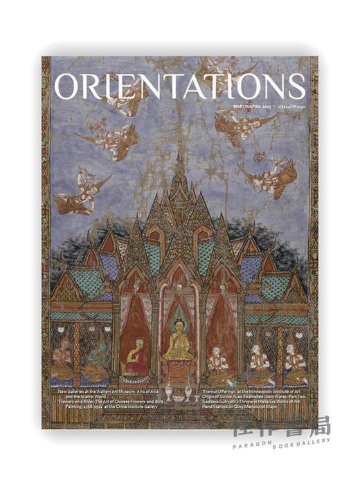 Orientations  Vol.54 No.2 商品图0