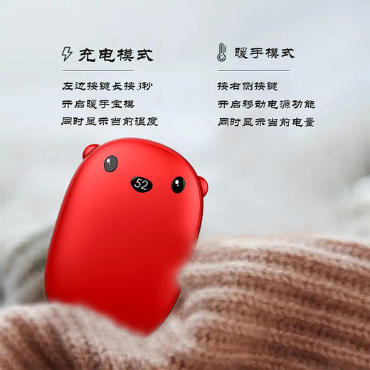 十足酷小熊暖手宝移动电源SZK-K526 商品图3