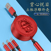 十足酷龙年超级快充三合一数据线H08 商品缩略图3