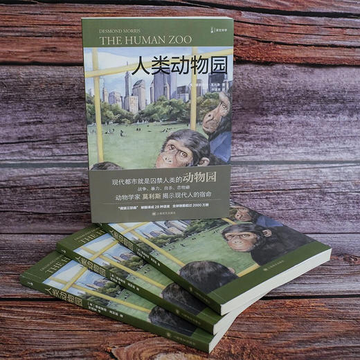 人类动物园 商品图5