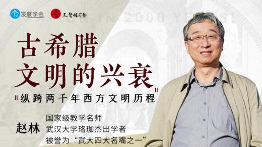 第211讲形式与质料的关系 商品图0