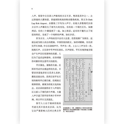 东言西语 商品图1