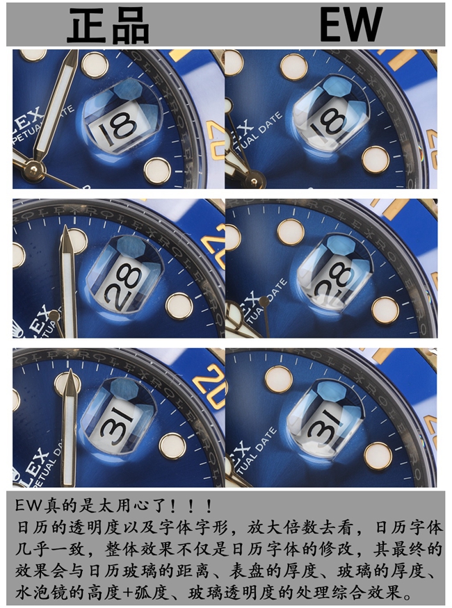 EW劳力士潜航者41复刻手表间金蓝水鬼真假对比评测