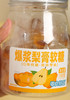 【零食特区爆浆梨膏软糖】25斤梨和枇杷才能熬出1罐爆浆梨膏软糖，纯正古法熬制，每一口都是浓缩精华  来几颗梨膏软糖下去会舒服很多 甜丝丝的口感小朋友老人都可以喝 商品缩略图2