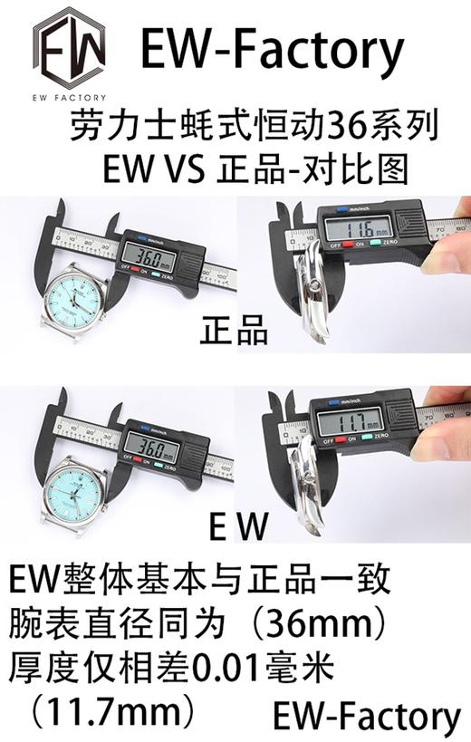 EW劳力士蚝式恒动36系列复刻手表一比一手表n厂c厂zf厂vs厂clean厂noob厂广州手表测评 商品图1