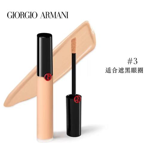 【跨境】Armani 阿玛尼 权利无瑕持妆修容遮瑕液6ml #2 #3 #5（生产日期22年8月） 商品图4