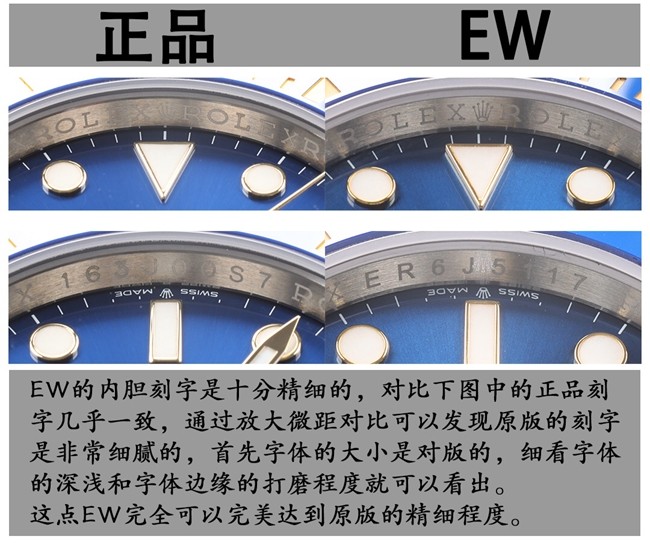 EW劳力士潜航者41复刻手表间金蓝水鬼真假对比评测