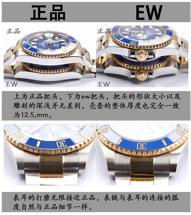 EW劳力士潜航者41复刻手表间金蓝水鬼真假对比评测