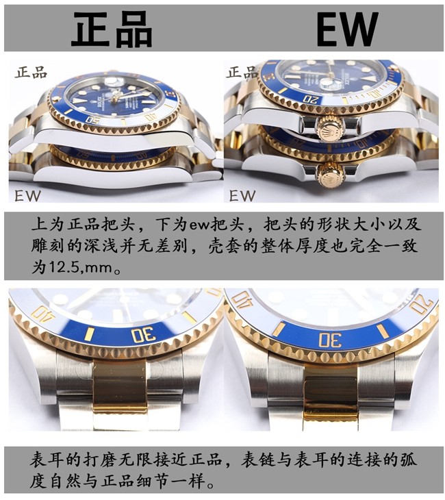 EW劳力士潜航者41复刻手表间金蓝水鬼真假对比评测