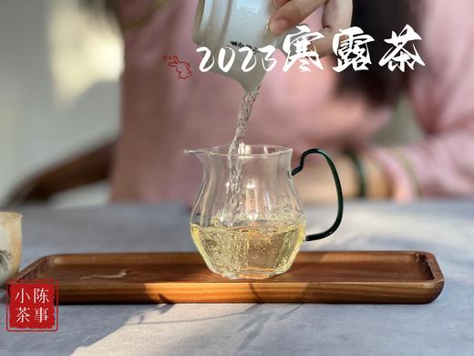 【产量史上zui低】2023年最后一场秋白茶，2023寒露茶吐露幽兰之香，清冷芬芳！ 商品图7