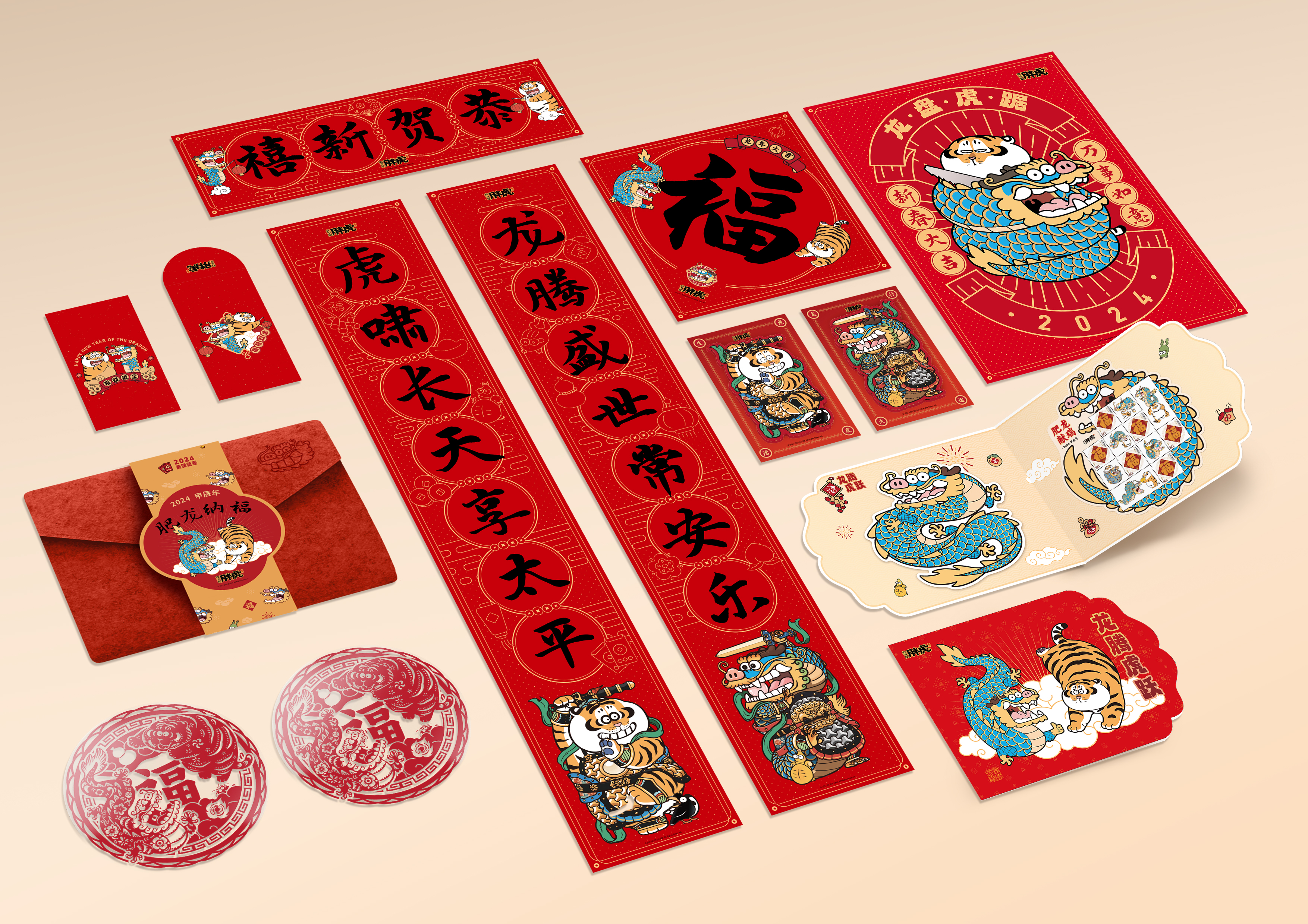 《肥龙纳福》新年贺岁礼包