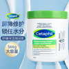 【保税仓-福利】 Cetaphil 丝塔芙舒润保湿霜 润肤面霜补水保湿秋冬敏感肌身体乳 566克（日版） 【0添加】 商品缩略图0