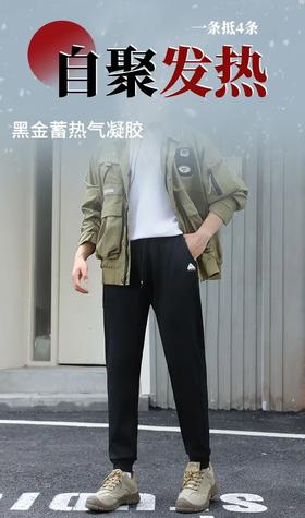 降温别穿打底裤了！这条“🔥黑金沸腾裤”保暖不臃肿，防风防污，200斤都能穿！