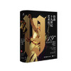 詹森十九世纪艺术史 商品缩略图1