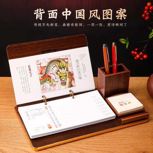 2025年【龙年摆件日历】桌面台历月历周历 木架台历礼盒装 商品图3