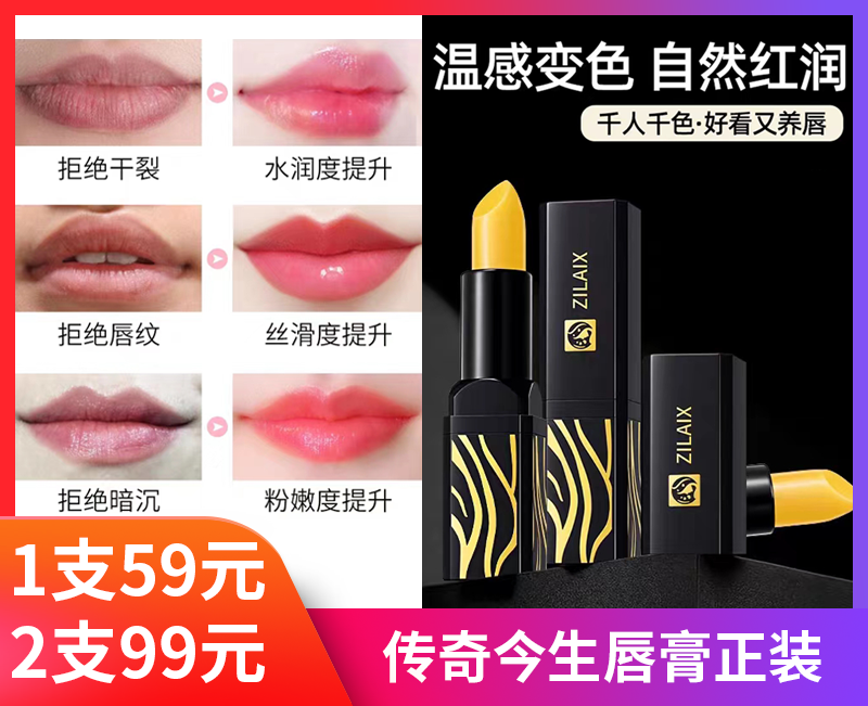 【传奇今生唇膏正装】千人千色，可做口红、润唇膏、唇膜使用-SDYY