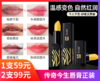 【传奇今生唇膏正装】千人千色，可做口红、润唇膏、唇膜使用-SDYY 商品缩略图0
