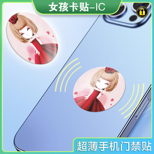 〖P008〗女孩手机贴2-IC 商品图0