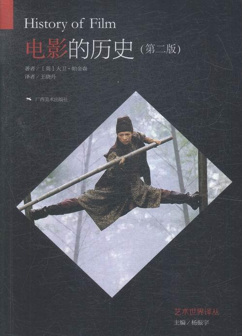 电影的历史 商品图0