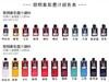 聪明象500ML彩色墨汁浓缩国画色颜料套装1瓶 可备注替换颜色 商品缩略图6
