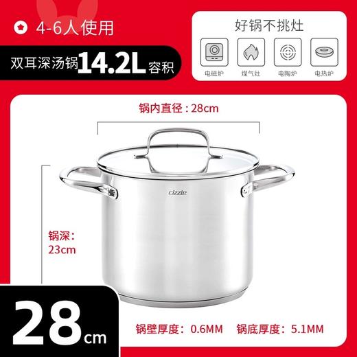 cizzle喜时【闻道】20/24/28cm 双耳汤锅 商品图4