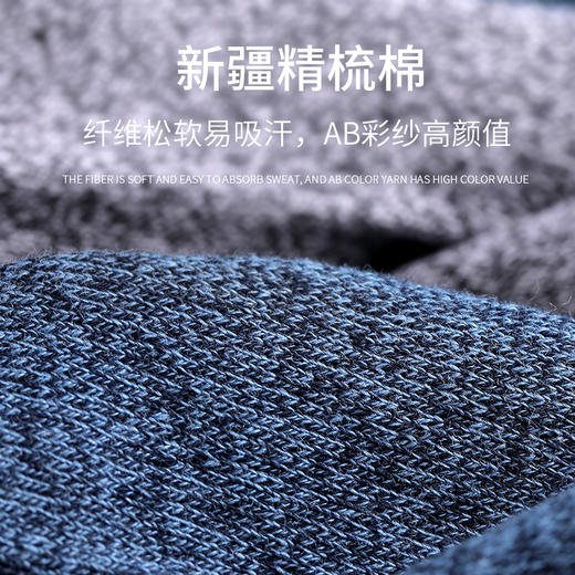洁丽雅5双装男士中筒袜纯棉运动风亲肤舒适吸湿排汗新疆棉袜子男 商品图7