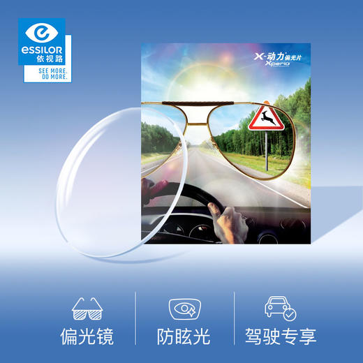 依视路镜片 X动力偏光近视太阳驾驶镜片钻晶A4膜 1.50定做片 商品图0