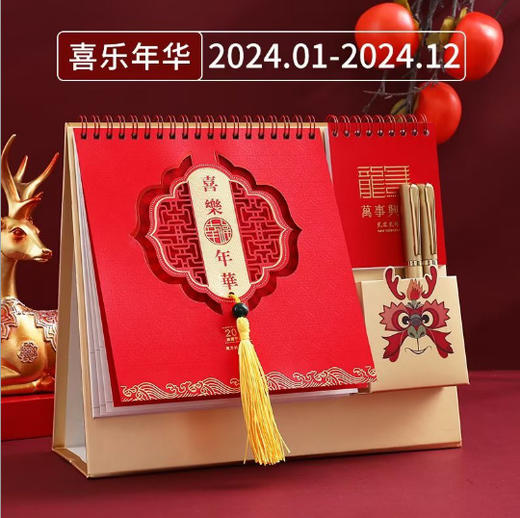 【39.9/任选2件！迈向新龙年】2024年龙年中国红台历定制日历，寻龙探秘 红气渲染 中国情怀 龙年台历 商品图3