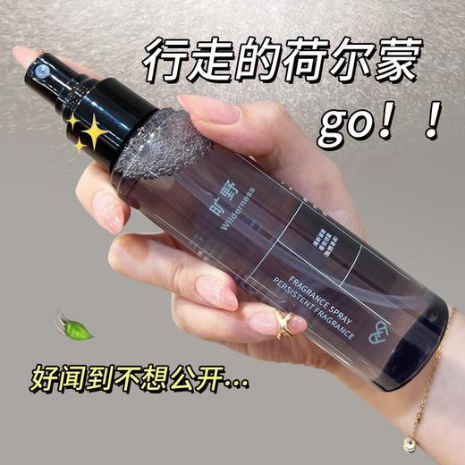 【天然清新！持久留香】AEBE衣物香氛喷雾持久留香除异味木质清香男女学生香水护衣，解救你的衣物，除去隐秘异味。男女学生皆可使用，香水护卫你的衣橱。 商品图5