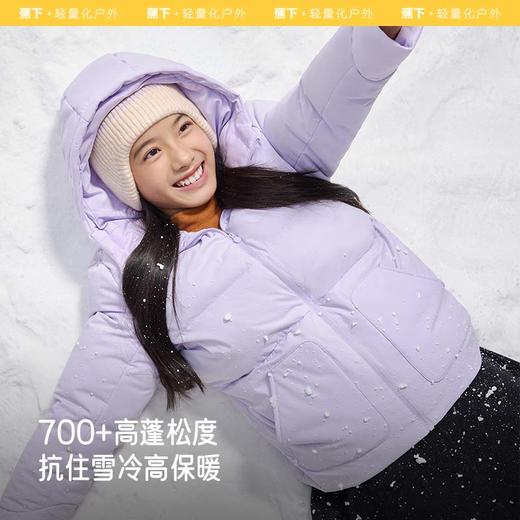 蕉下儿童拒水羽绒服HD17523男女童蓬松保暖秋冬季防风白鸭绒外套 商品图2