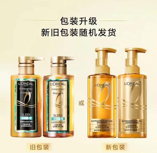 欧莱雅奇焕精油垂顺大金瓶洗发水护发素改善毛躁无硅油洗头膏洗护套装 奇焕垂顺洗发露440ml 商品图1