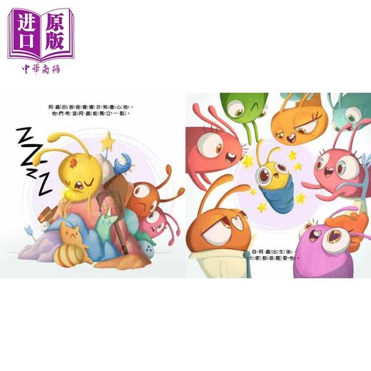 【中商原版】品格教育绘本 正向积极/主动负责 当一只懒虫不容易 港台原版 儿童绘本故事书 幼儿学习教育绘本 精装亲子读物 商品图4