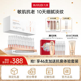 🚀买对不买贵！无负担入手25+抗老精华！