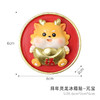 双12抢先购！【贴上磁贴！冰箱变魔方】国潮喜庆龙年磁贴磁力冰箱贴，树脂吸力贴冰箱门卡通可爱装饰白板贴，吸力强劲，不易脱落，快来装饰冰箱门，点亮新春气氛 商品缩略图7