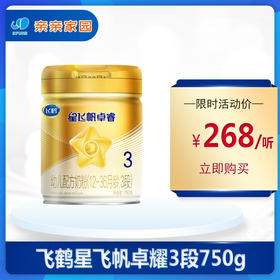 飞鹤星飞帆卓睿配方奶粉听装750g