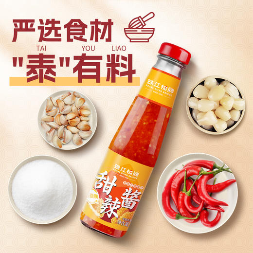 珠江桥牌 甜辣酱250g×2瓶 商品图4