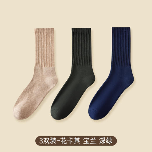 洁丽雅3双装长筒男袜精梳棉加厚毛圈保暖减震消臭时尚袜子男 商品图6
