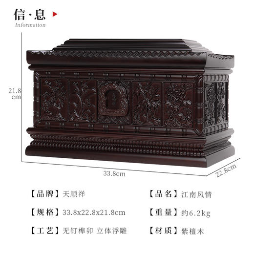 紫檀木  江南风情 商品图0