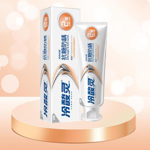 冷酸灵专研抗敏（防龋）牙膏140克 商品图0