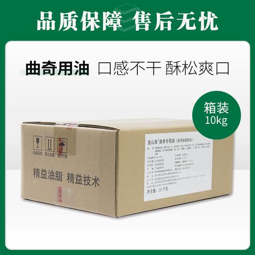 益山高曲奇专用油10kg 【242】 商品图0