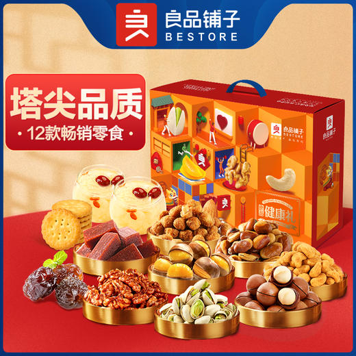 良品铺子IQ魔方坚果礼盒B款198型（独家）#24年货节 商品图0