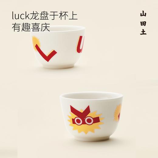 山田土 德化白瓷 Luck杯 商品图2