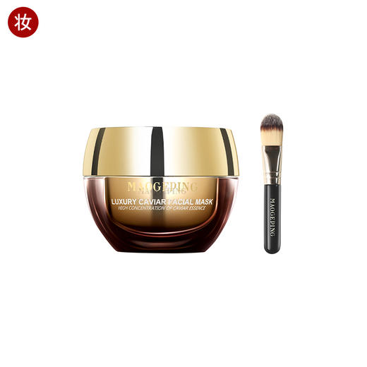 毛戈平奢华鱼子面膜30g(内带毛刷) 商品图0