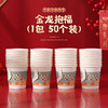 新年好物！【带手柄纸杯！新年有温度】2024龙年卡通纸杯新款一次性，春节元旦加厚防烫带把手喜庆新年杯子，无异味 不褪色 拒绝漏水 商品缩略图6