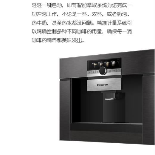卡萨帝（Casarte）咖啡机 C7CM46BGU1 商品图10