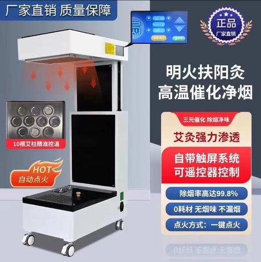 豪华三元催化扶阳灸仪器透灸仪器明火无烟自动点火艾灸刮痧美容院养生馆专用【艾灸仪工字灸】【艾灸仪器】 商品图1