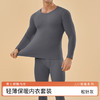 洁丽雅圆领男士保暖套装轻薄保暖锁温修身亲肤保暖内衣男秋衣秋裤 商品缩略图7