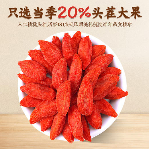 中宁红枸杞 | 甄选头茬核心产区 特优级大颗粒枸杞 果粒饱满 高上浮率 品质上佳 国家地理标识产品 商品图6
