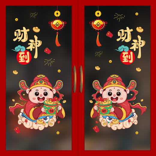 24.9/任选2件【过新年贴窗花！生意红红火火】2024龙年新年元旦装饰用品，春节过年贴纸窗花玻璃贴静电贴橱窗布置，图案清晰靓丽 双面同色不模糊 商品图7