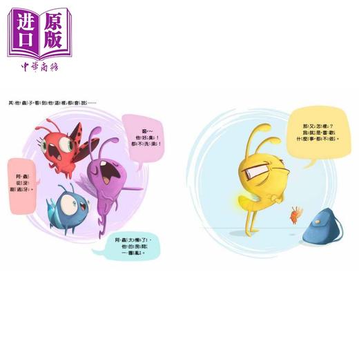 【中商原版】品格教育绘本 正向积极/主动负责 当一只懒虫不容易 港台原版 儿童绘本故事书 幼儿学习教育绘本 精装亲子读物 商品图1